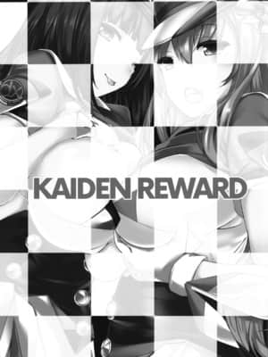 (C90) [べにくらげ, 500ml (circussion, おまる氏)] KAIDEN REWARD (beatmania IIDX)_20160915225018_023_