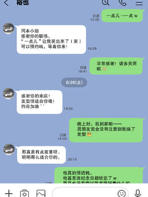 [チョコロ] 彼女のスマホを覗いただけなのに [中国翻訳]_35_Xz_035