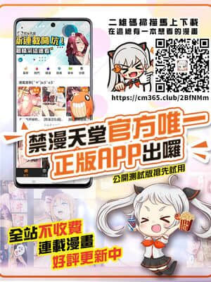 [チョコロ] 彼女のスマホを覗いただけなのに [中国翻訳]_91_4