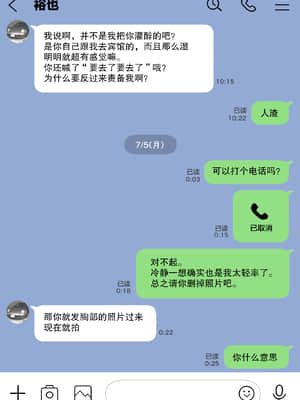 [チョコロ] 彼女のスマホを覗いただけなのに [中国翻訳]_39_Xz_039