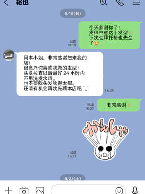 [チョコロ] 彼女のスマホを覗いただけなのに [中国翻訳]_31_Xz_031