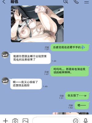 [チョコロ] 彼女のスマホを覗いただけなのに [中国翻訳]_49_Xz_049