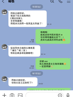 [チョコロ] 彼女のスマホを覗いただけなのに [中国翻訳]_32_Xz_032