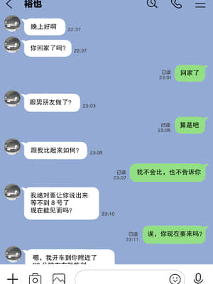 [チョコロ] 彼女のスマホを覗いただけなのに [中国翻訳]_47_Xz_047