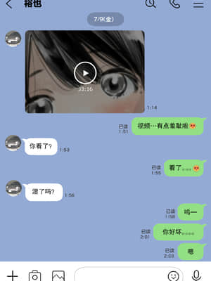 [チョコロ] 彼女のスマホを覗いただけなのに [中国翻訳]_54_Xz_054