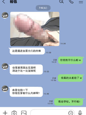 [チョコロ] 彼女のスマホを覗いただけなのに [中国翻訳]_45_Xz_045