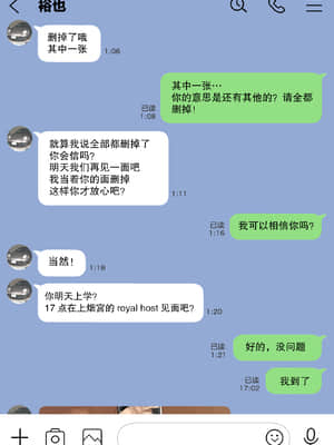 [チョコロ] 彼女のスマホを覗いただけなのに [中国翻訳]_42_Xz_042