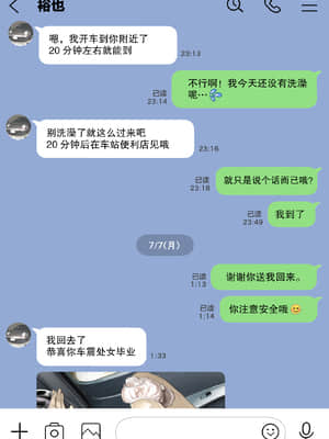 [チョコロ] 彼女のスマホを覗いただけなのに [中国翻訳]_48_Xz_048