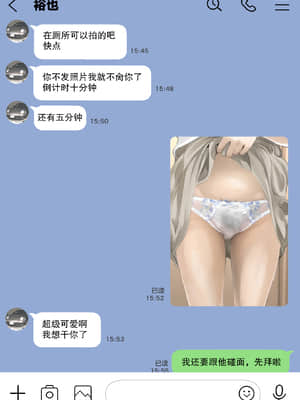 [チョコロ] 彼女のスマホを覗いただけなのに [中国翻訳]_46_Xz_046