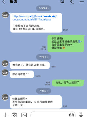 [チョコロ] 彼女のスマホを覗いただけなのに [中国翻訳]_37_Xz_037