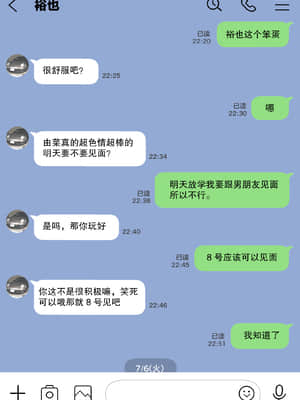 [チョコロ] 彼女のスマホを覗いただけなのに [中国翻訳]_44_Xz_044