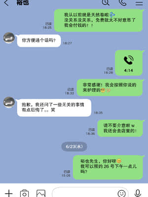 [チョコロ] 彼女のスマホを覗いただけなのに [中国翻訳]_34_Xz_034