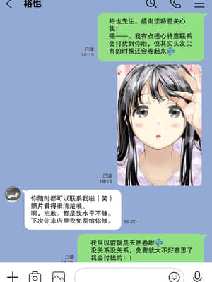 [チョコロ] 彼女のスマホを覗いただけなのに [中国翻訳]_33_Xz_033