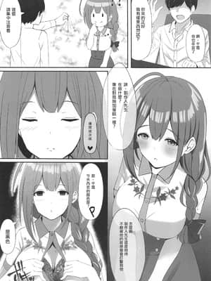 (C96) [白鳳工房 (コウコク)] 催眠術かけられたらしかたないですよね (アイドルマスター シャイニーカラーズ) [中国翻訳]_005