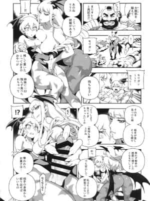 (C97) [熊掌社 (俺正読、魚生)] ファイターガールズ・ヴァンパイア (ヴァンパイア)_favfightergirls_016