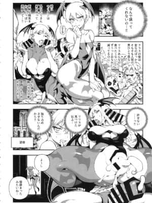 (C97) [熊掌社 (俺正読、魚生)] ファイターガールズ・ヴァンパイア (ヴァンパイア)_favfightergirls_008