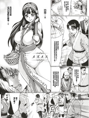 (總整理)[青豆腐(ねろましん)]豊穣の隷属エルフ〜淫獄に堕ちる母娘〜單行本+番外內容_183