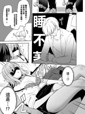 [すこぶるやま (イトハナ)] シークレットライナーSR1便～夜行バスの●校生痴女～ [路过的骑士汉化组] [DL版]_C98_SR140_005