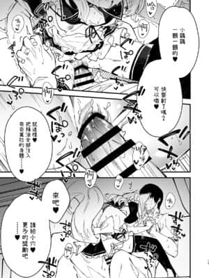 [ドットエイト (さわやか鮫肌)] けもみみメイドといちゃいちゃする本2さつ目 [山樱汉化] [DL版]_011