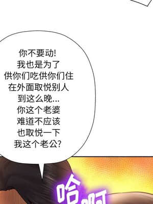 變身面膜 1-5話_04_435