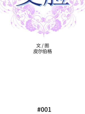 變身面膜 1-5話_01_039