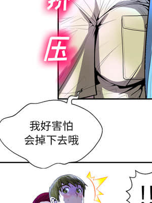 變身面膜 1-5話_02_151