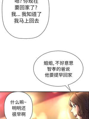 變身面膜 1-5話_04_418