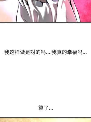 變身面膜 1-5話_05_554