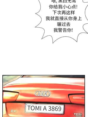 變身面膜 1-5話_03_308