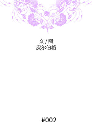 變身面膜 1-5話_02_118