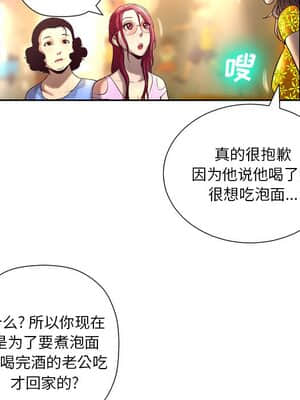 變身面膜 1-5話_04_419