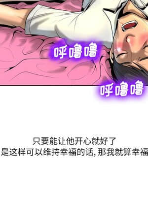 變身面膜 1-5話_05_556