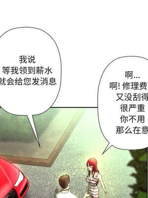 變身面膜 1-5話_05_612