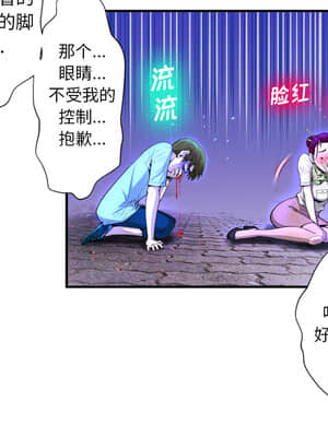 變身面膜 1-5話_02_136