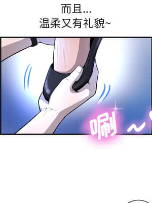 變身面膜 1-5話_02_132