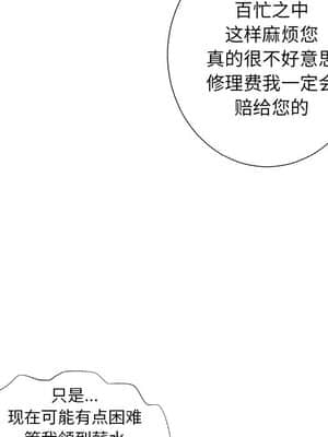 變身面膜 1-5話_05_600