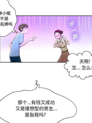 變身面膜 1-5話_02_172