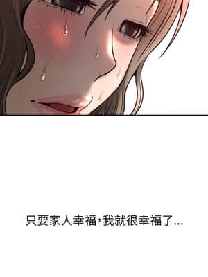 變身面膜 1-5話_05_558