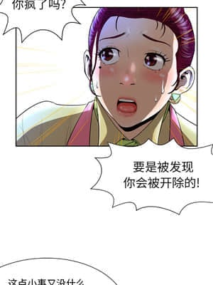 變身面膜 1-5話_01_031