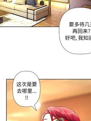 變身面膜 1-5話_05_567