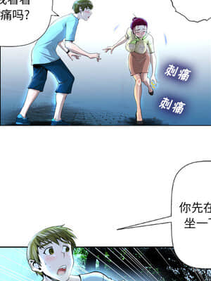 變身面膜 1-5話_02_139