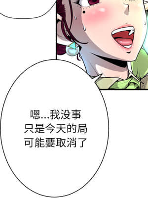 變身面膜 1-5話_02_143