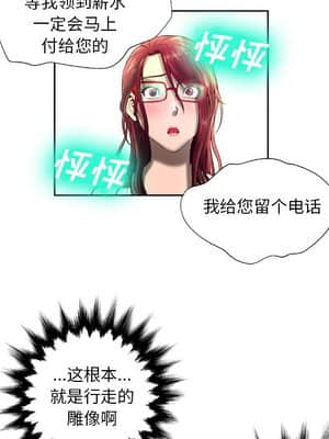 變身面膜 1-5話_05_601