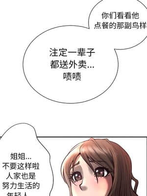 變身面膜 1-5話_04_414