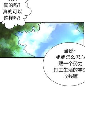 變身面膜 1-5話_05_614