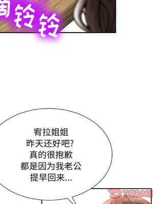 變身面膜 1-5話_05_623