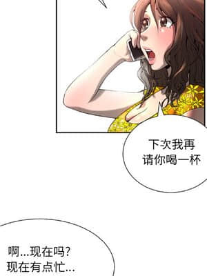 變身面膜 1-5話_05_624