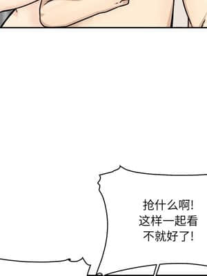 惡霸室友毋通來 45-46話_46_006