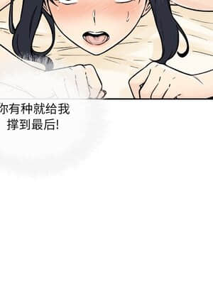 惡霸室友毋通來 45-46話_45_116