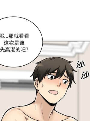 惡霸室友毋通來 45-46話_46_131